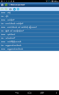 Speak English For Myanmar Screenshot