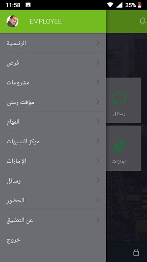 Android application اليفن بلس screenshort