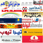 Sudanese Newspapers  Icon
