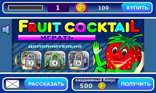 Fruit Cocktail Slot