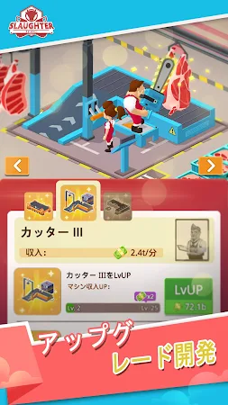 Game screenshot 牛肉工場 hack