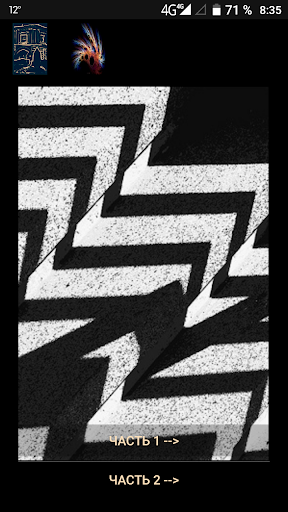 Android application БЕСПОЛЕЗНЫЕ ВЕЩИ screenshort
