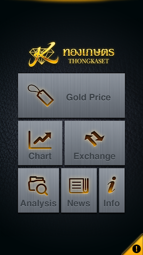 ThongKaset - ทองเกษตร Screenshot