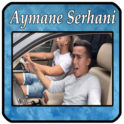 جميع أغاني أيمن السرحاني Ayman Sarhani 2020