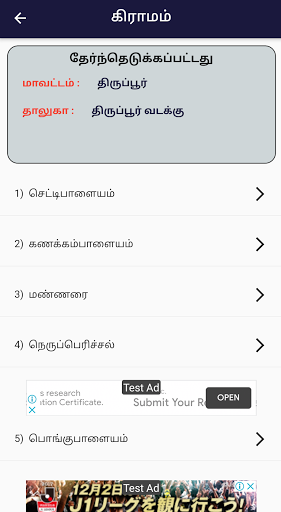 பட்டா சிட்டா Patta Chitta