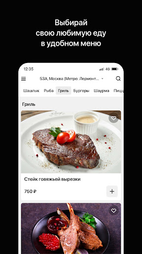 Кафе Амириён | Банкеты Screen 2