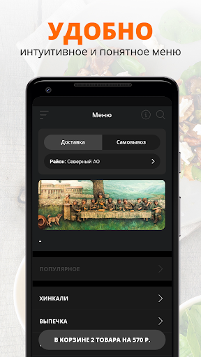 Хинкальная 1 | Москва Screen 2