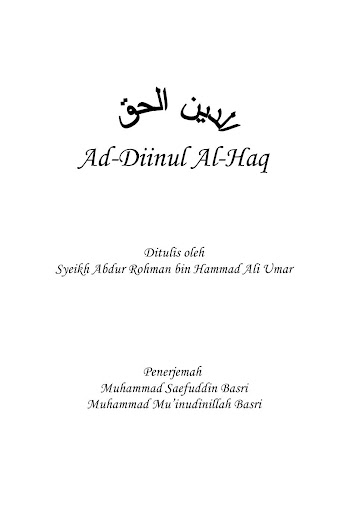 Android application Ad-Diinul Al-Haq screenshort