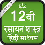 NCERT 12th Chemistry Hindi Medium - Rasaayan icon