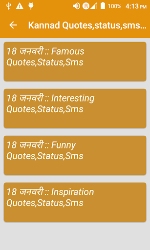 Kannad Quotes,status,sms 2023 Screen 3