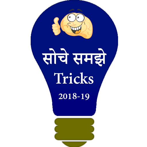 Soche samjhe Tricks 2018-19