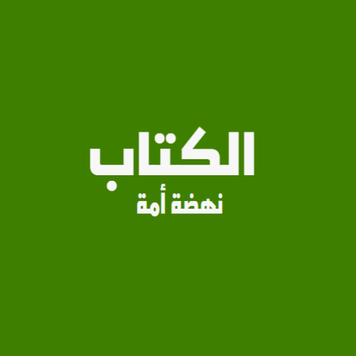 الكتاب