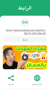 QR قارئ رمز - قارئ الباركود