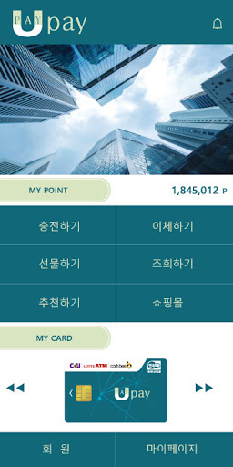 UPAY(유페이) Screen 3