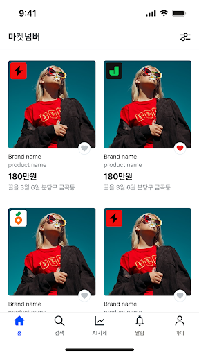 마켓넘버 Screen 2