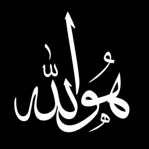 هو الله - He is Allah logo