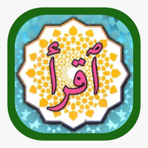 E-Iqra' 1 KPM OFFLINE Download on Windows