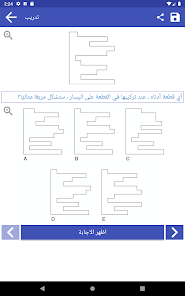 صورة لقطة الشاشة