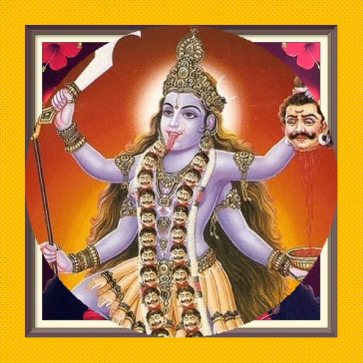 Android application mahakali maa mantras audio screenshort