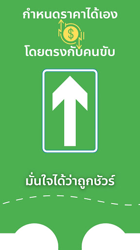 รถรับจ้าง ส่งของ สำหรับลูกค้า Screen 3