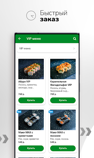 РоллыКрут Screen 3