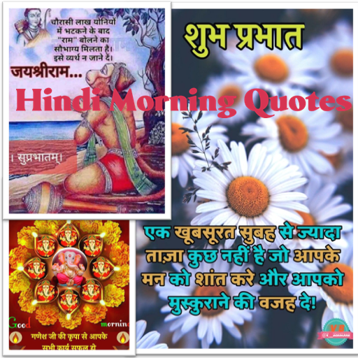 All Types Hindi Morning Quotes logo