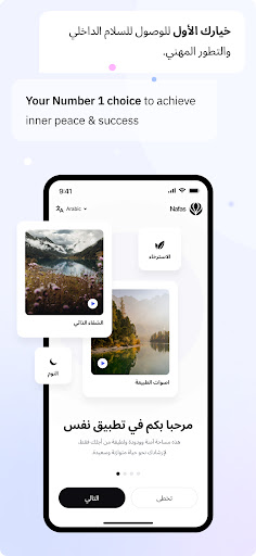 نفس: تأمل راحة نوم استرخاء Screen 2