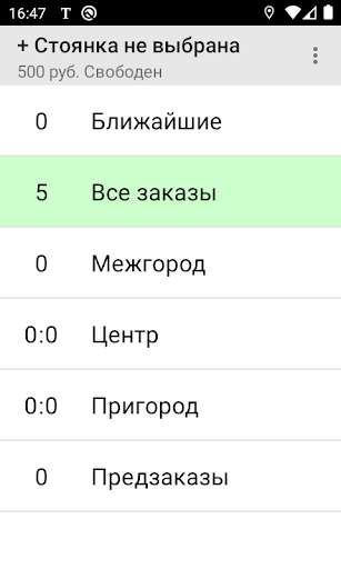 Мобильный город. Водитель Screen 2