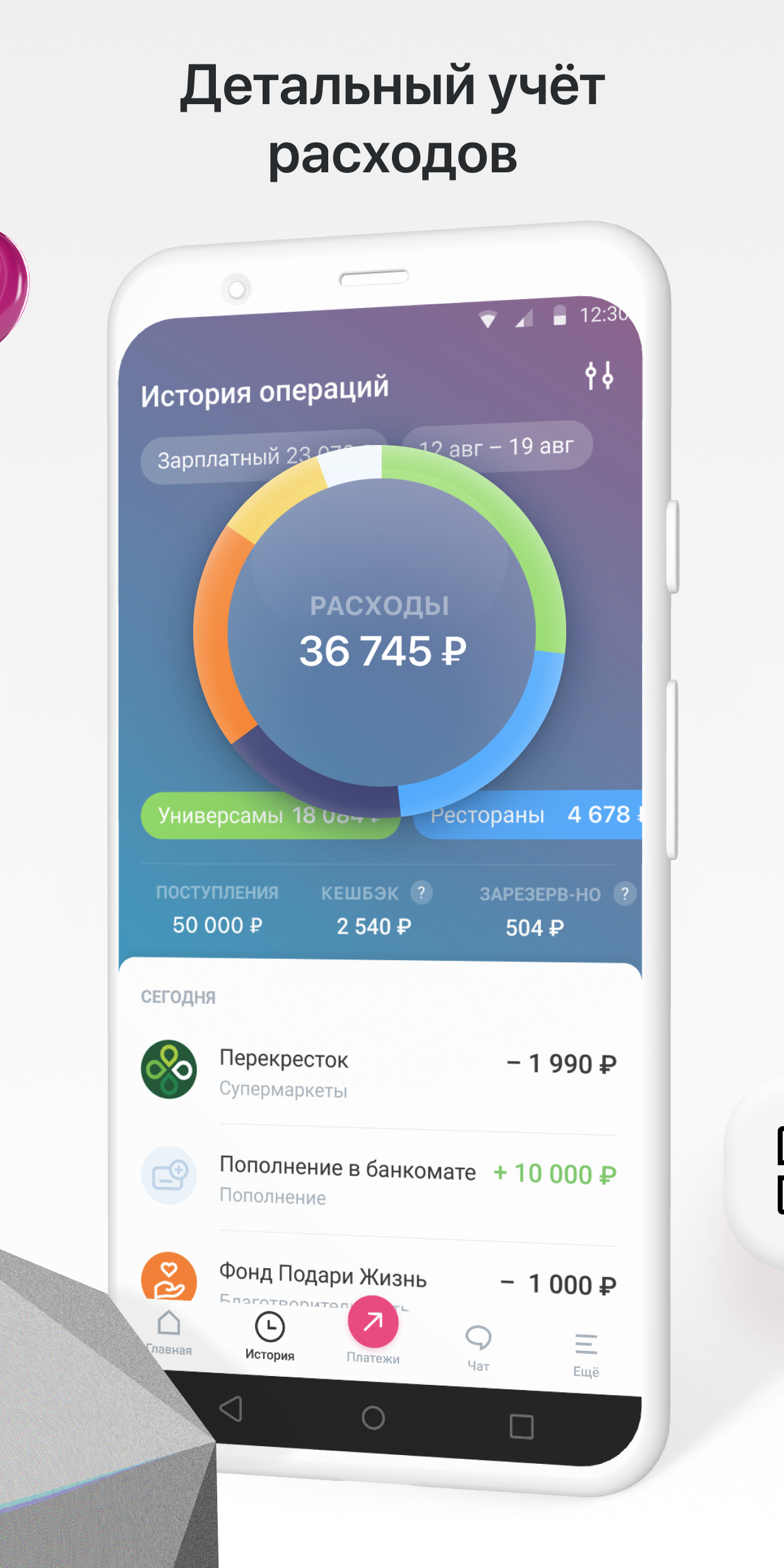 Android application УБРиР screenshort