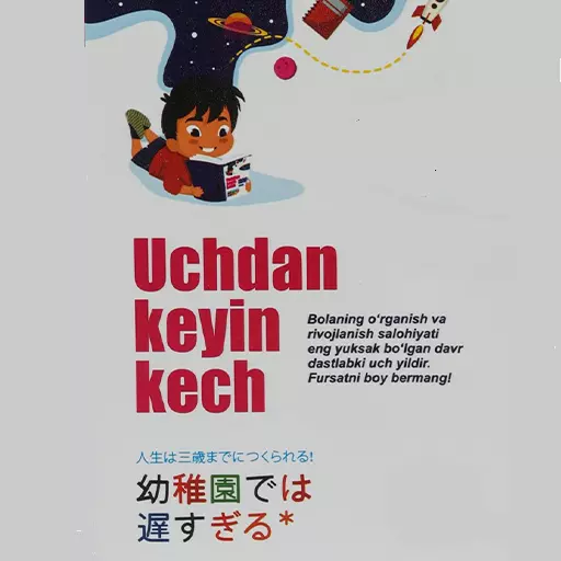 Uchdan Keyin Kech Download on Windows