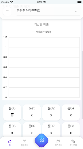 금영 스마트 POS Screen 3