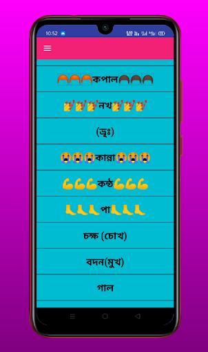 মানুষ কিভাবে চিনবেন Screen 3