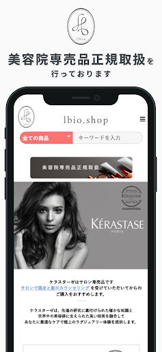 lbioshop Screen 3