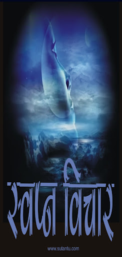 Android application Dreams & Meanings screenshort