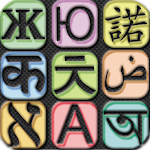 Cover Image of 下载 Translate Korean to English now 7.7.5 APK