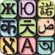 Korean Talking Translator - Androidアプリ