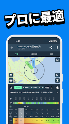 Windy.app：風予報 & 波情報のおすすめ画像2
