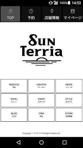 Android application Sun Terria 公式アプリ screenshort