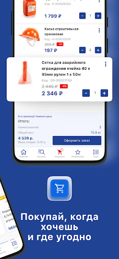 Материк - товары для ремонта Screen 2