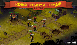 screenshot of RiotZone