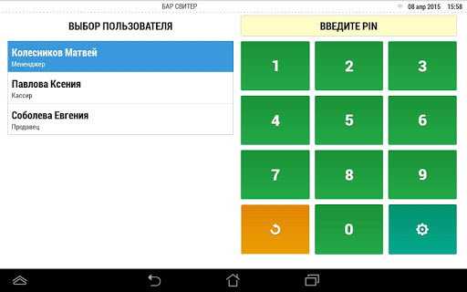 Android application Linxx POS screenshort