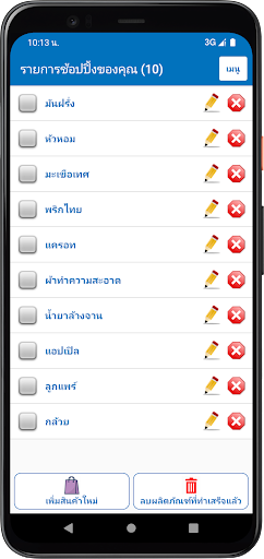 ตัวอย่างแอป