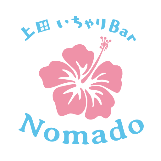 沖縄’ｓ　ｋｉｔｃｈｅｎ　いちゃりＢａｒ．Ｎｏｍａｄｏ