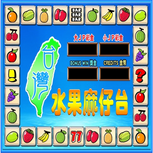 台灣水果麻仔台 logo