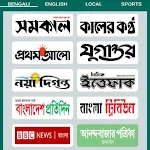 Cover Image of डाउनलोड Bangla News- All BD Newspapers  APK