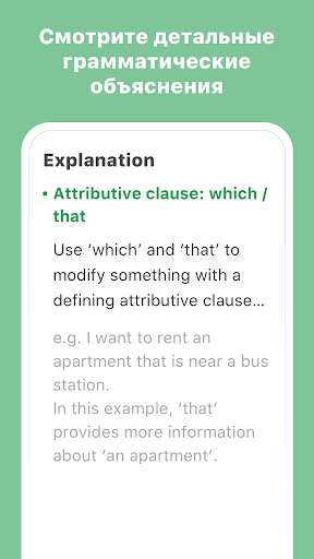 AI Grammar редактор Скриншот Приложения для Android 4