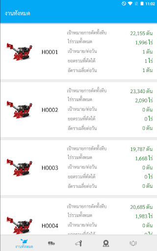 Android application SHMS v.2 screenshort