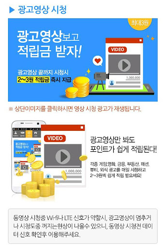 캐시통 - 돈버는앱, 총알보다 빠른 현금적립 Screen 2