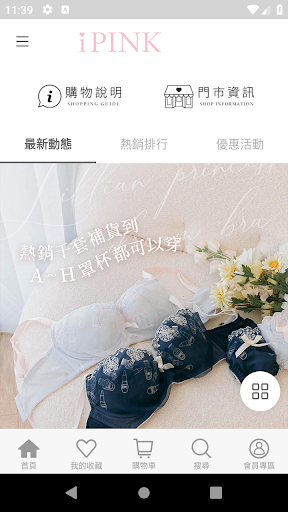 Android application i PINK日系內衣睡衣 screenshort