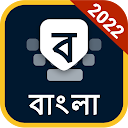 Baixar aplicação Bangla Keyboard (Bharat) Instalar Mais recente APK Downloader